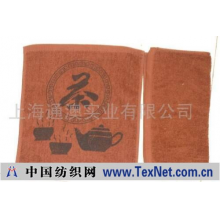 上海通澳实业有限公司 -毛巾，茶巾